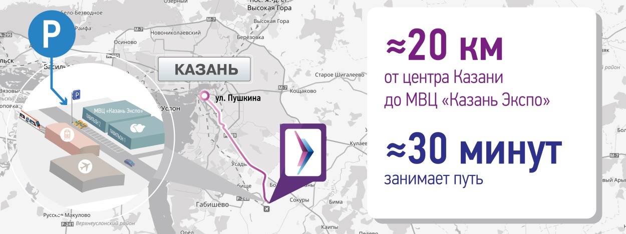 Схема проезда из Казани до МВЦ Казань Экспо