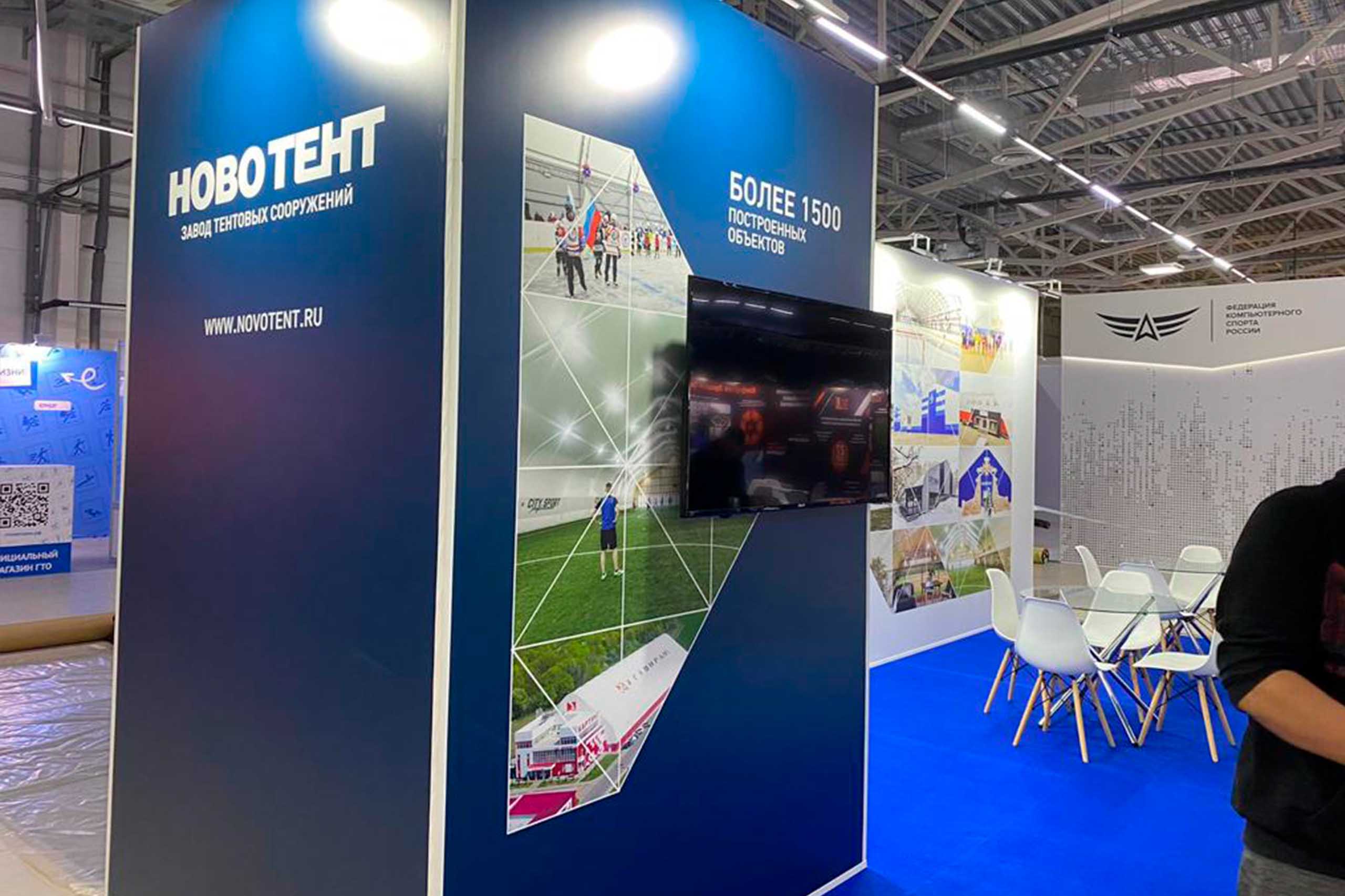 НовоТент октябрь 2023 ХI Международный спортивный форум «Россия — спортивная держава» 1