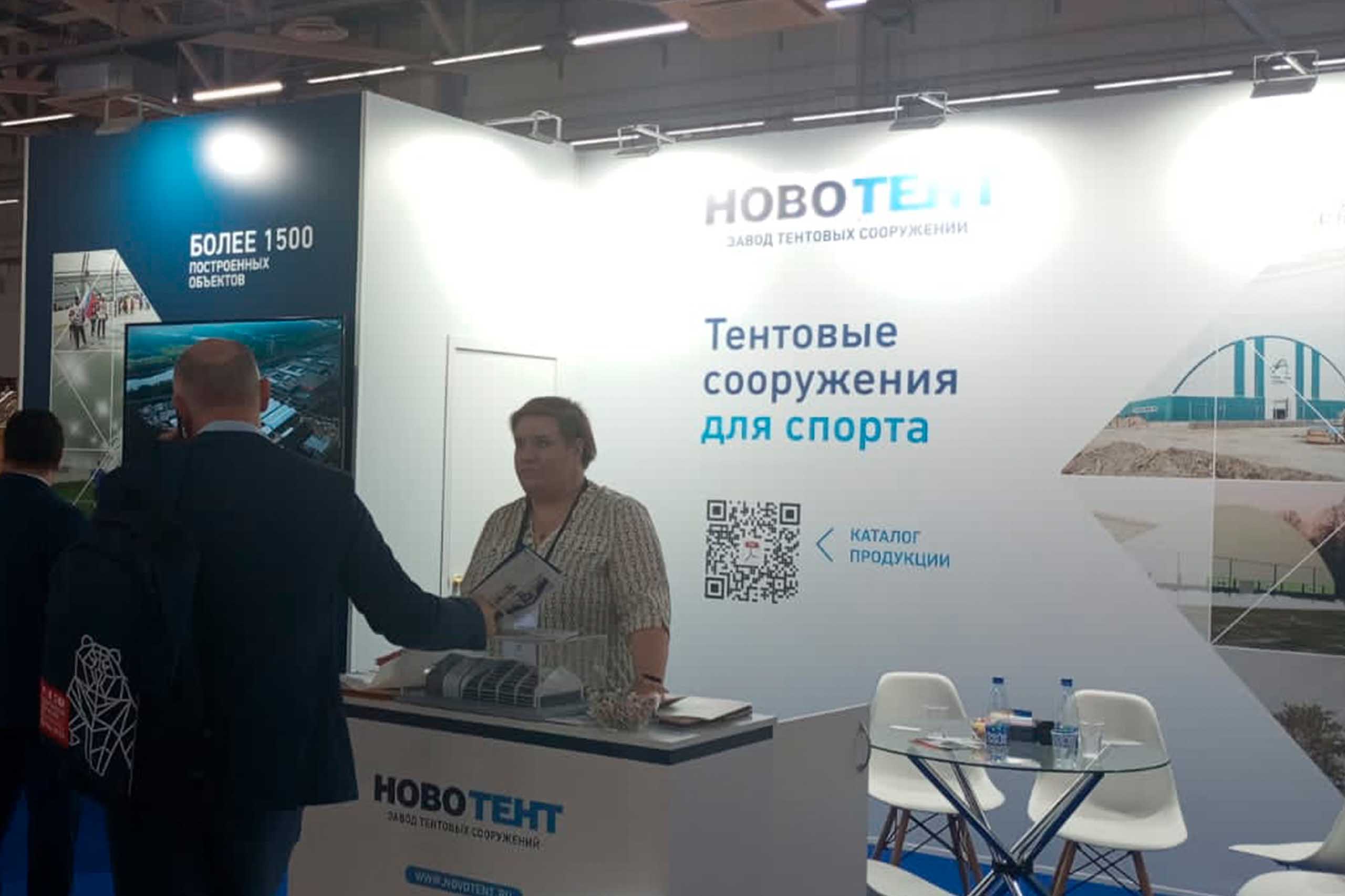 НовоТент октябрь 2023 ХI Международный спортивный форум «Россия — спортивная держава» 1