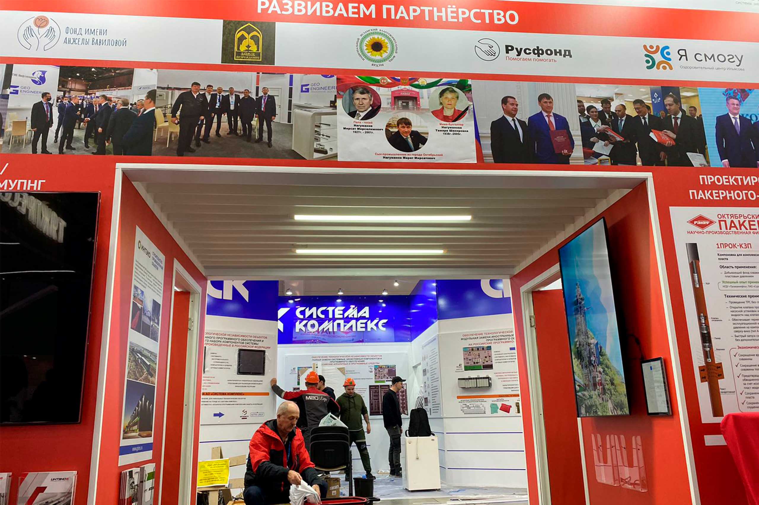 Октябрьский Пакер Выставочный стендXII Петербургский международный газовый форум - 2023